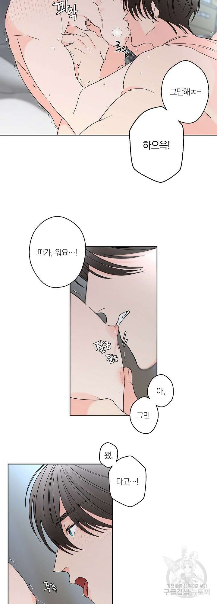 볶은 콩에 싹이 날까? 10화 20