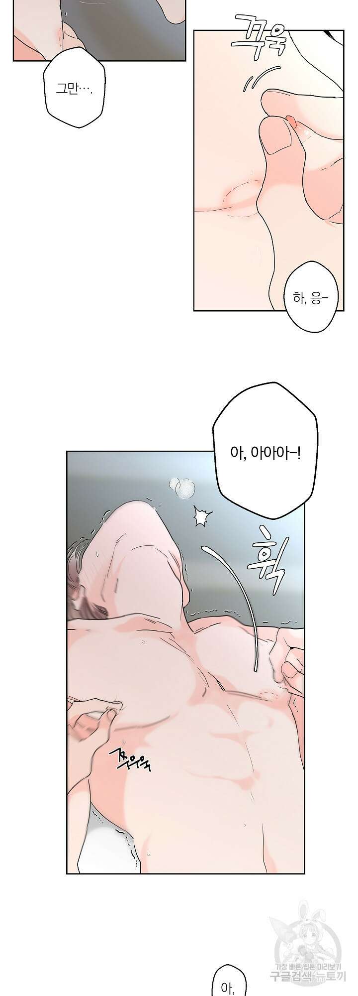 볶은 콩에 싹이 날까? 10화 21