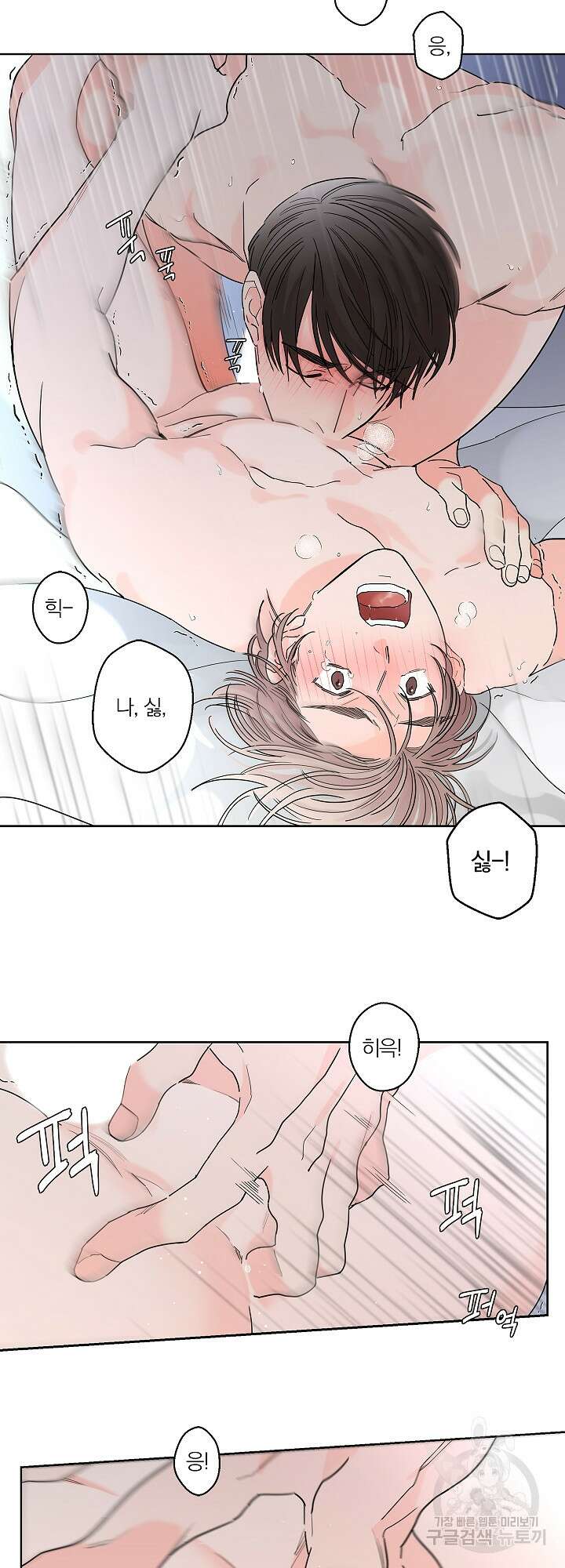 볶은 콩에 싹이 날까? 10화 22