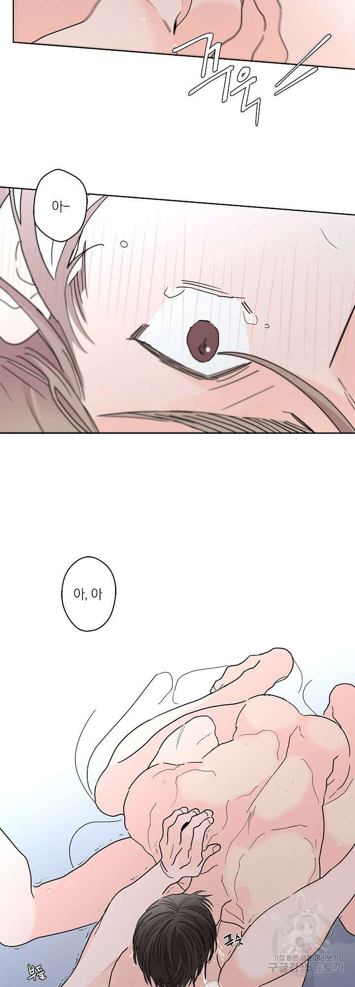 볶은 콩에 싹이 날까? 10화 23