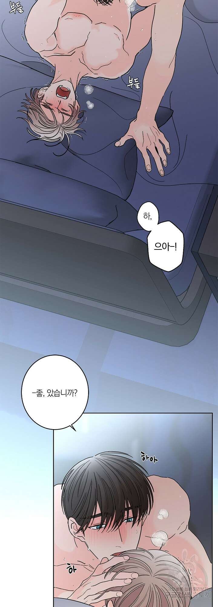 볶은 콩에 싹이 날까? 10화 24
