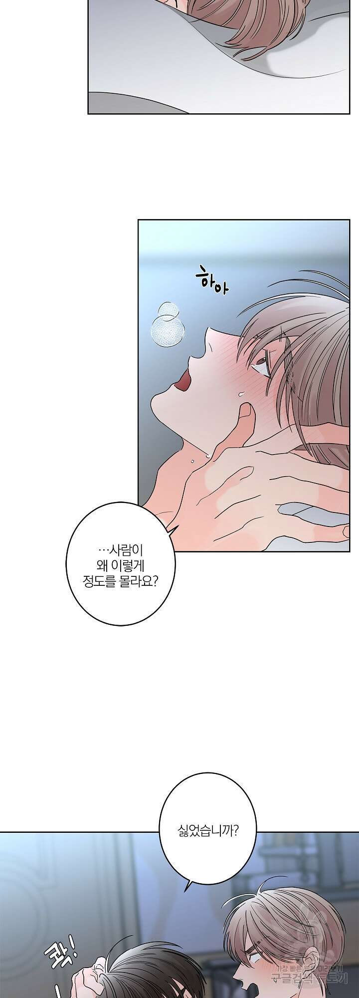 볶은 콩에 싹이 날까? 10화 25