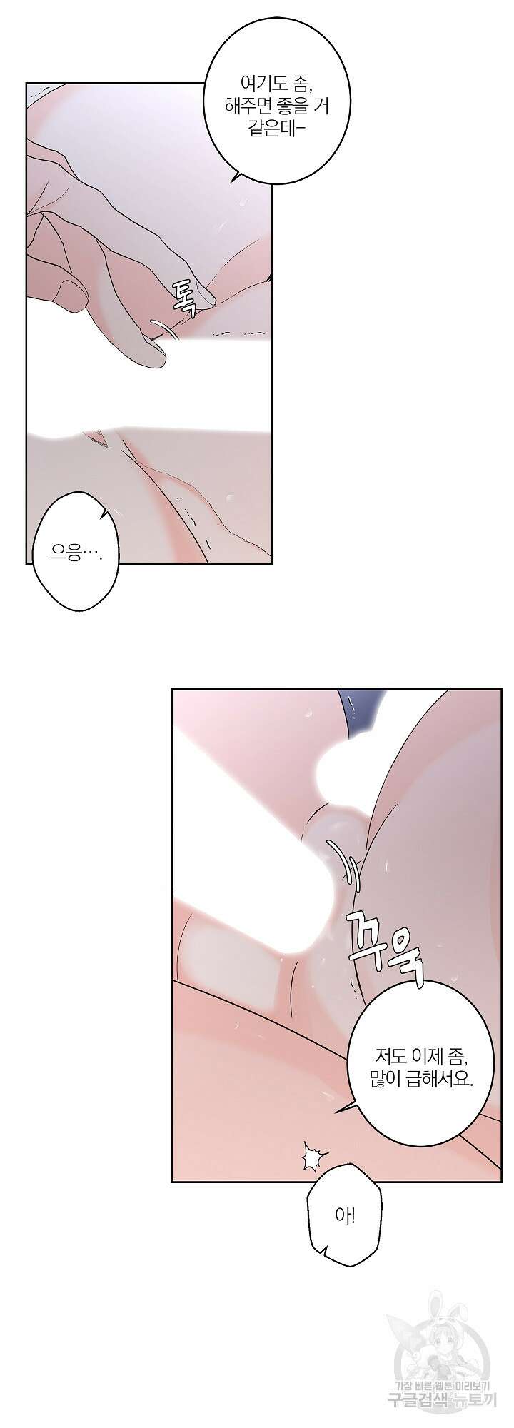 볶은 콩에 싹이 날까? 10화 27