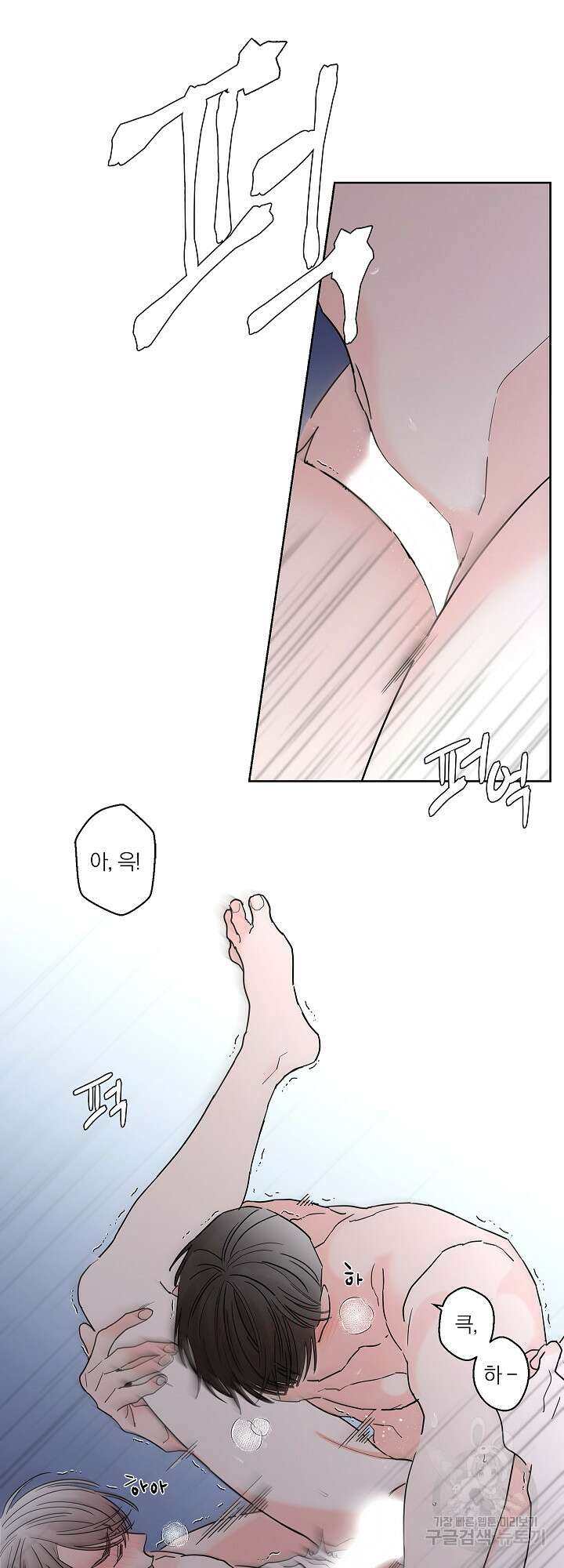 볶은 콩에 싹이 날까? 10화 29