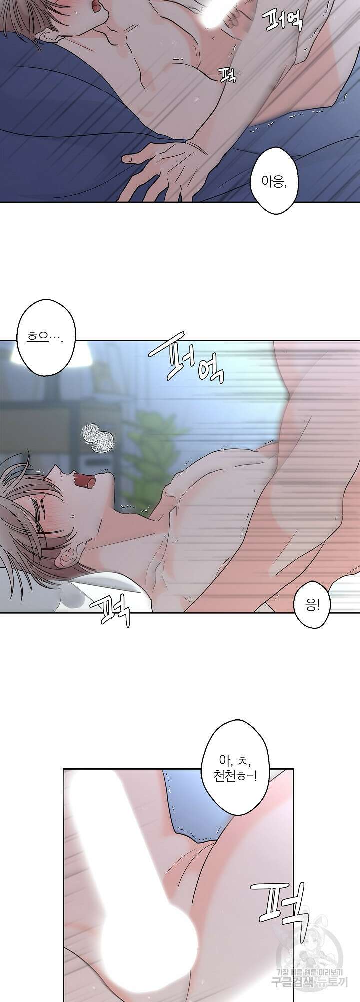 볶은 콩에 싹이 날까? 10화 30