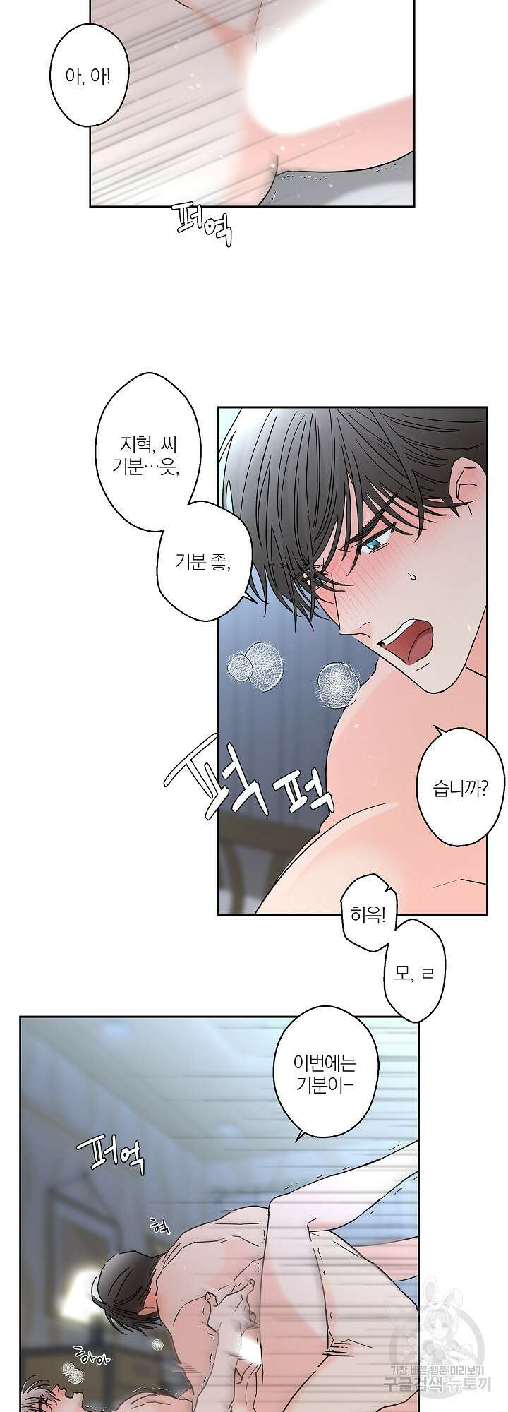 볶은 콩에 싹이 날까? 10화 31