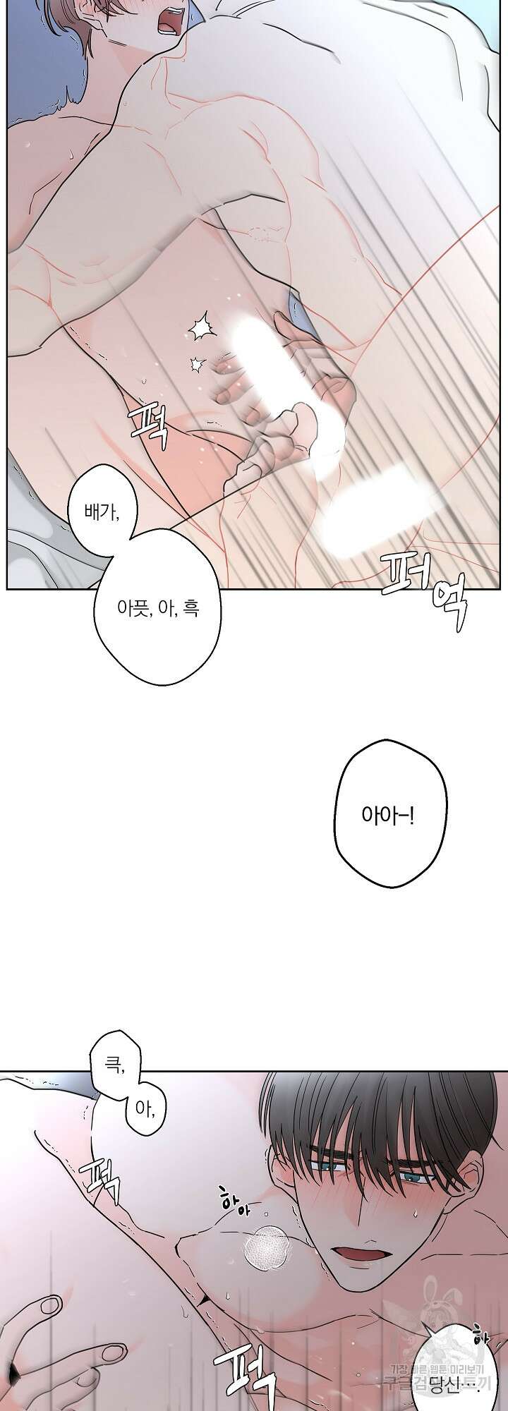 볶은 콩에 싹이 날까? 10화 33