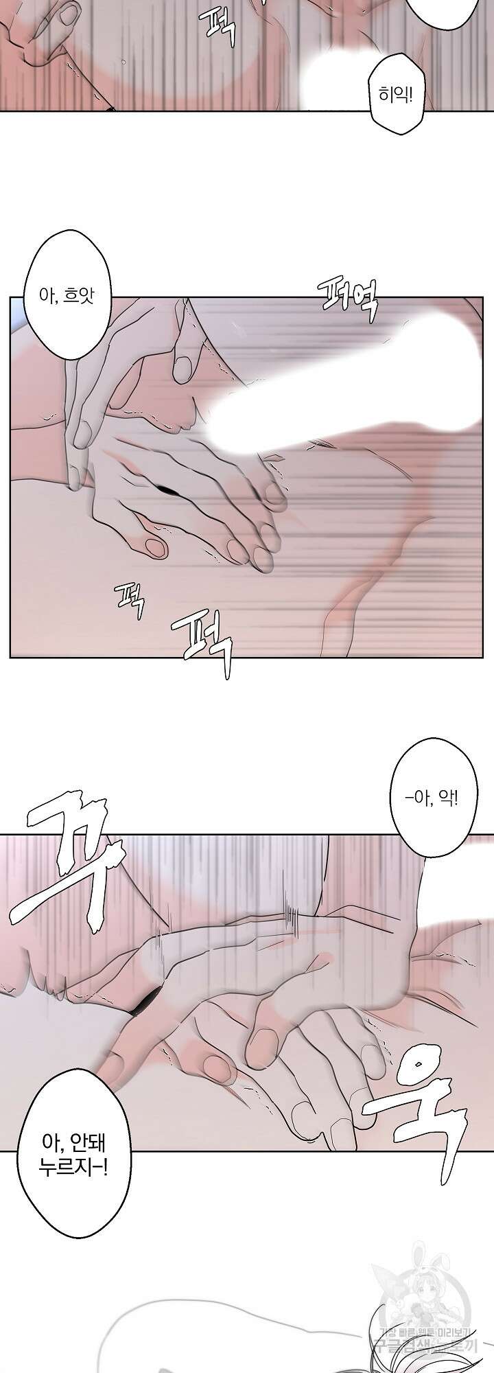 볶은 콩에 싹이 날까? 10화 34
