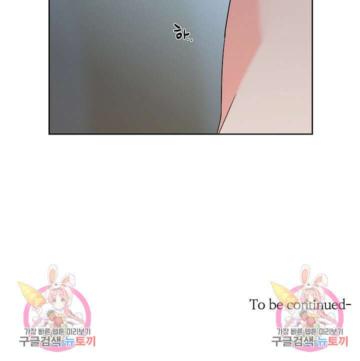 볶은 콩에 싹이 날까? 10화 37