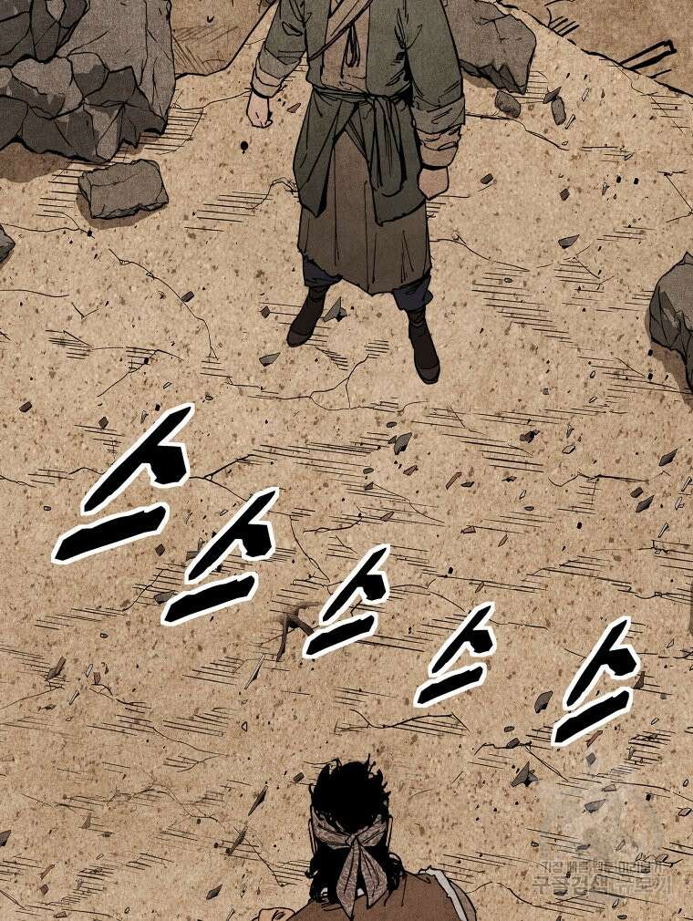 촌검무인 6화 2