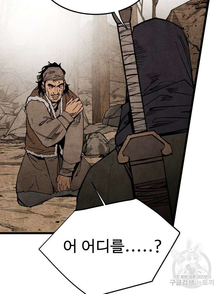 촌검무인 6화 4
