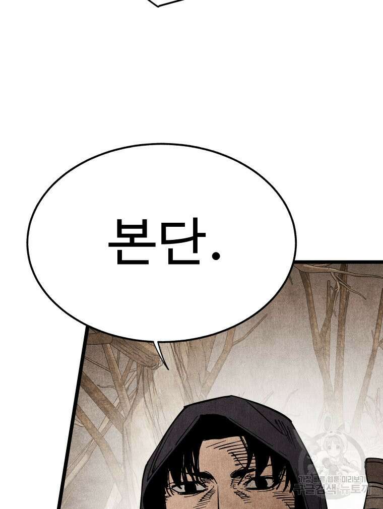 촌검무인 6화 5
