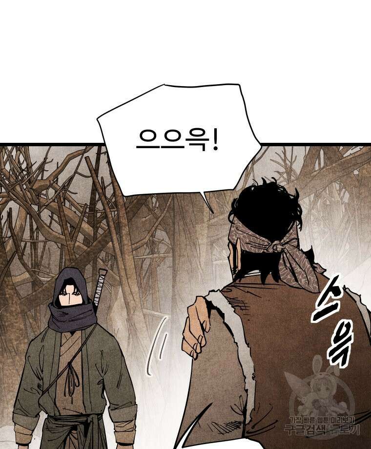 촌검무인 6화 7