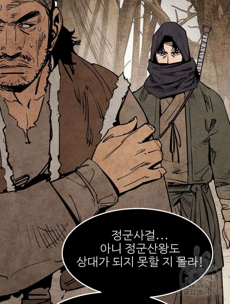 촌검무인 6화 13