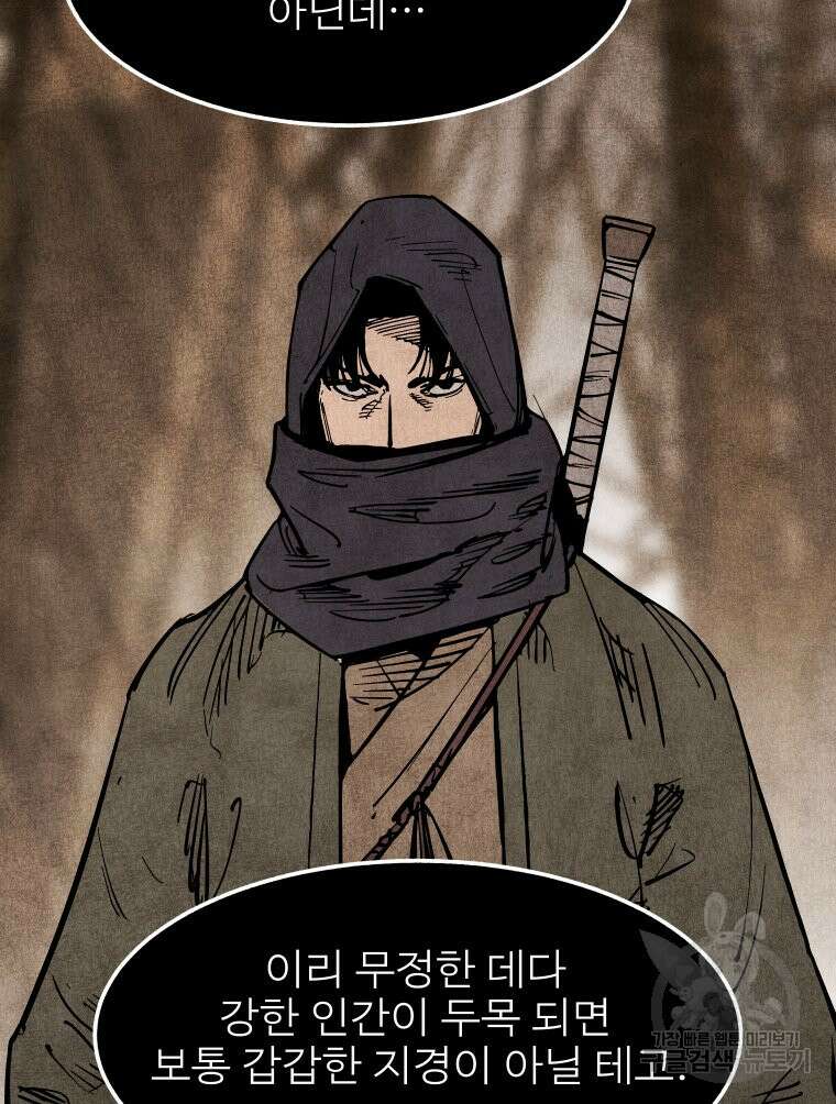 촌검무인 6화 15