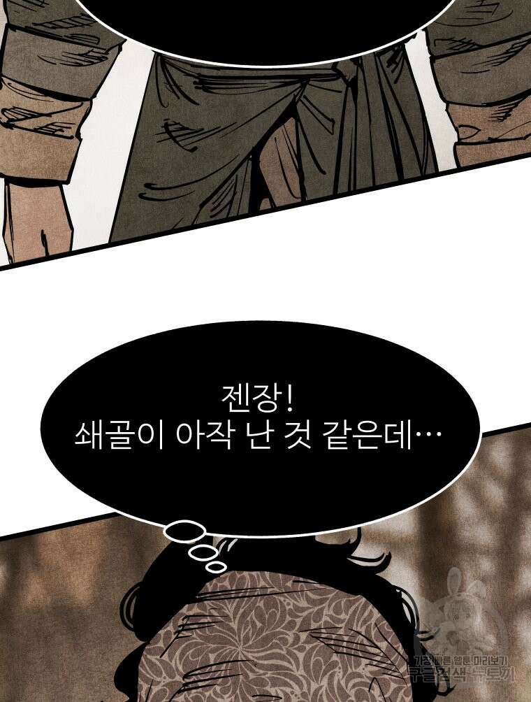 촌검무인 6화 16