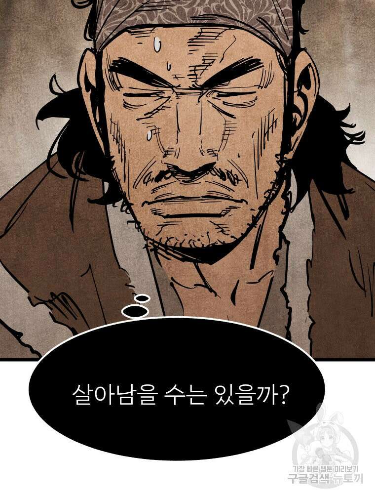 촌검무인 6화 17