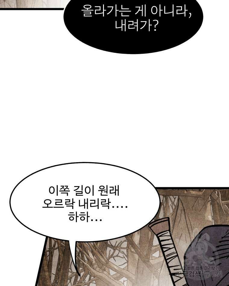 촌검무인 6화 21
