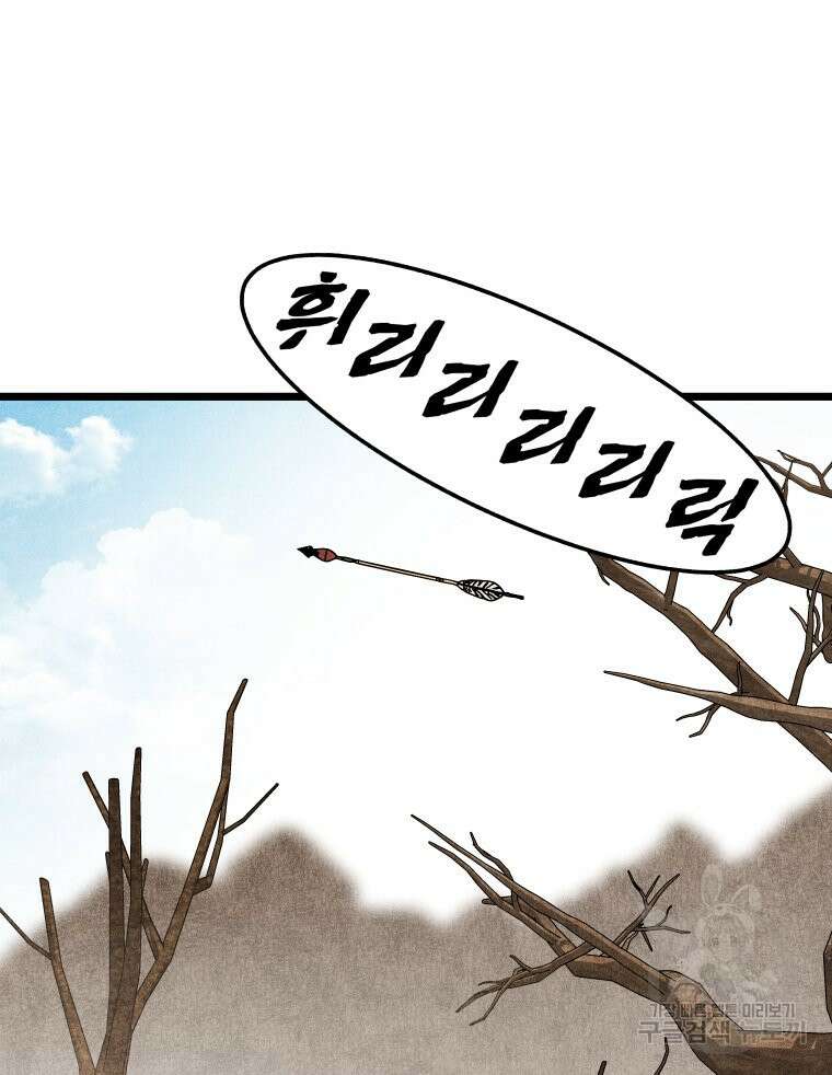 촌검무인 6화 23