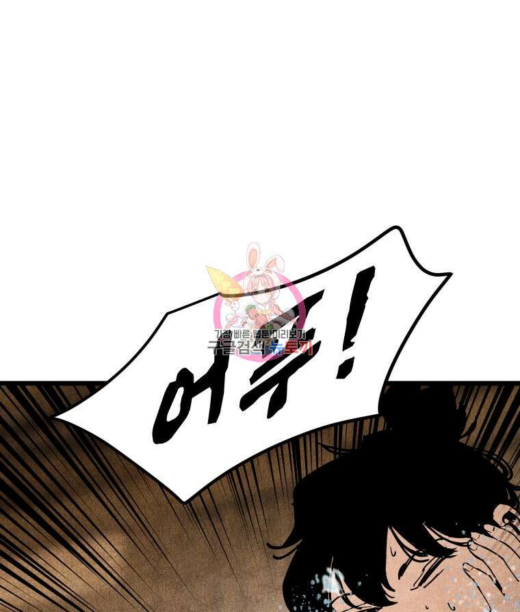촌검무인 11화 1