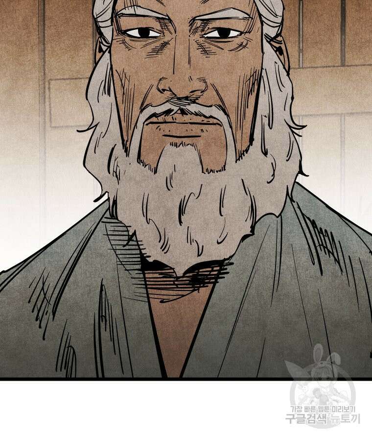 촌검무인 11화 4