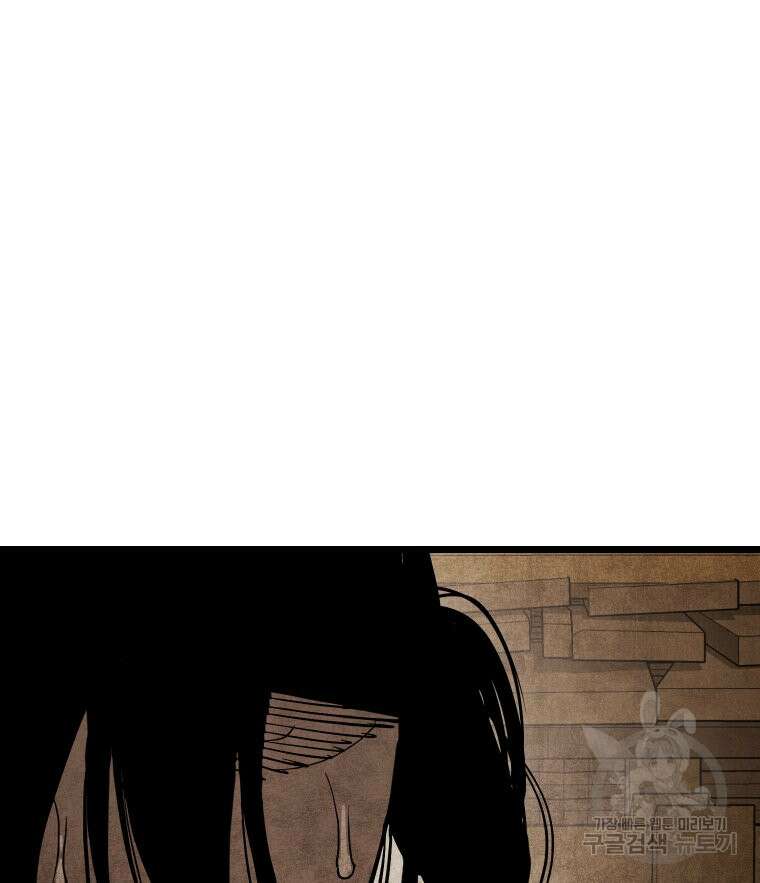 촌검무인 11화 9