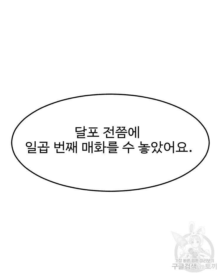 촌검무인 11화 12