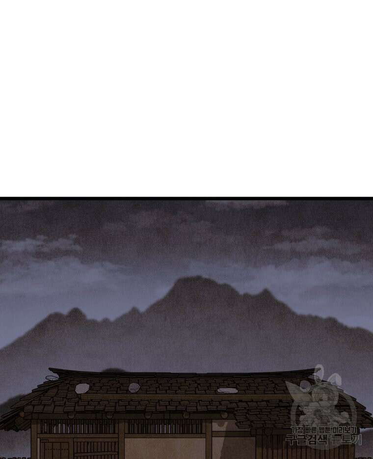 촌검무인 11화 18