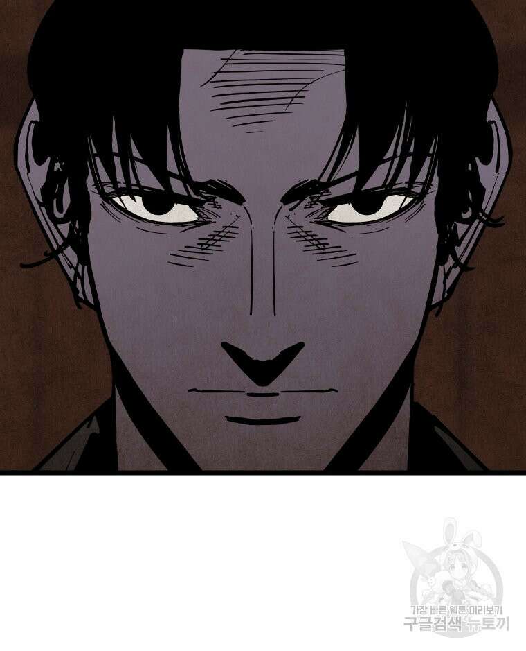 촌검무인 11화 23
