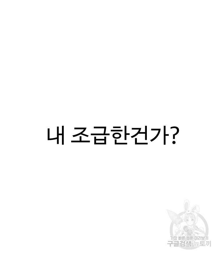 촌검무인 11화 24