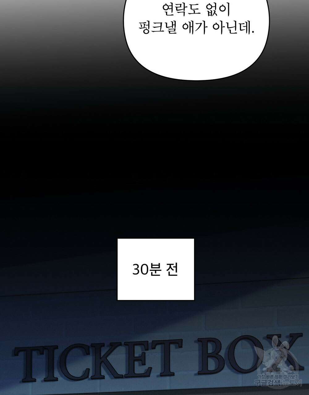 웨어울프 : 향기에 이끌린 늑대들 7화 5
