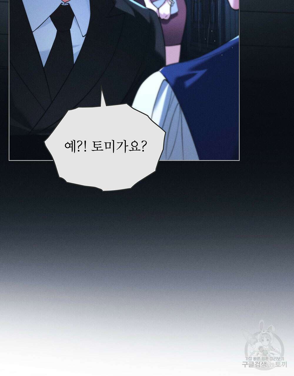 웨어울프 : 향기에 이끌린 늑대들 7화 7