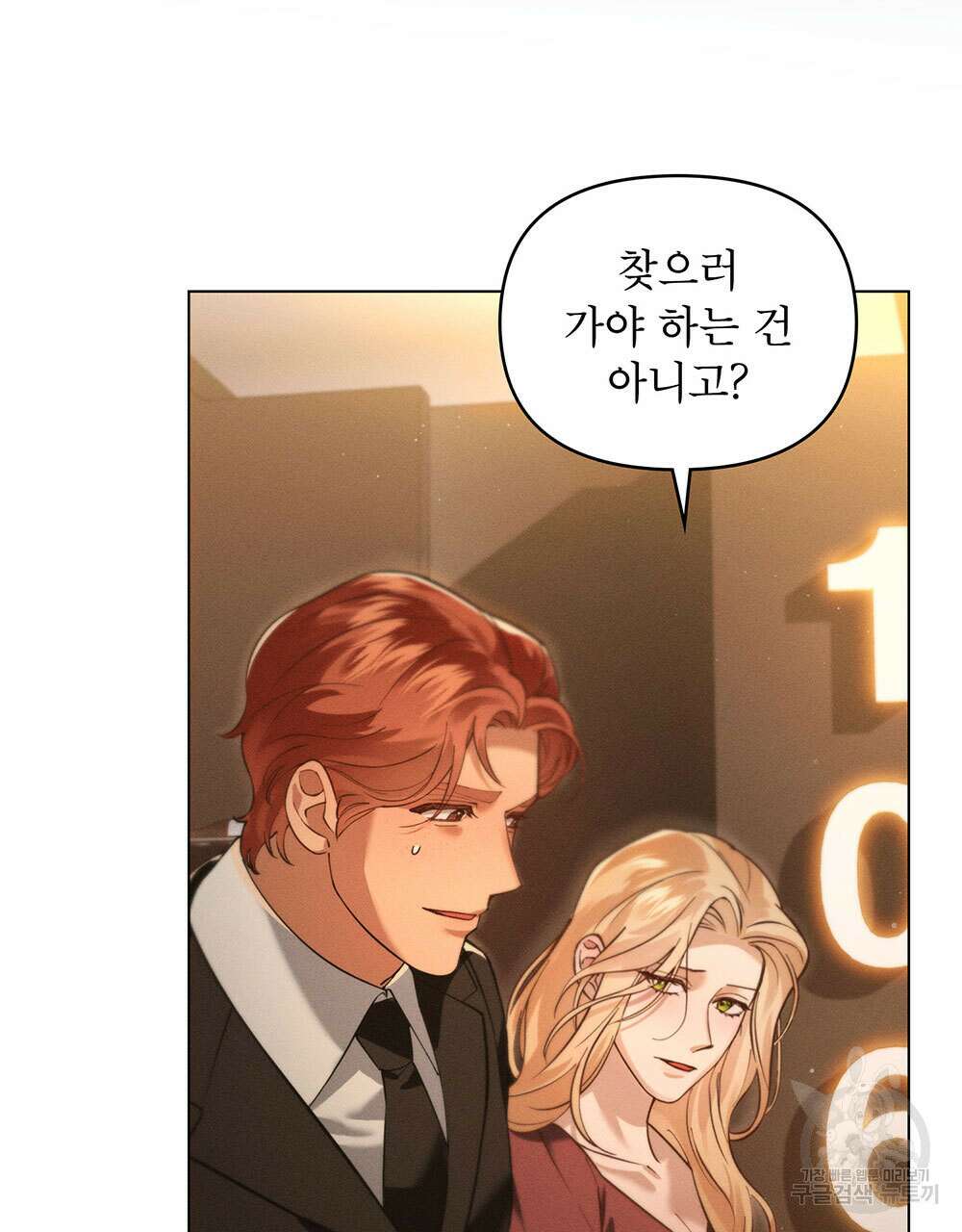 웨어울프 : 향기에 이끌린 늑대들 7화 8