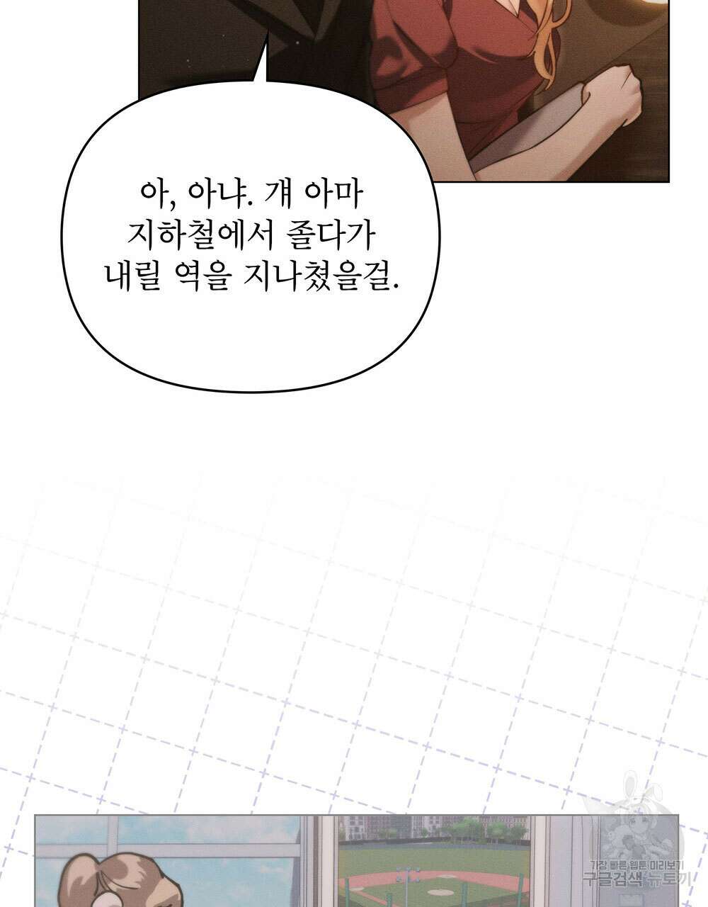 웨어울프 : 향기에 이끌린 늑대들 7화 9