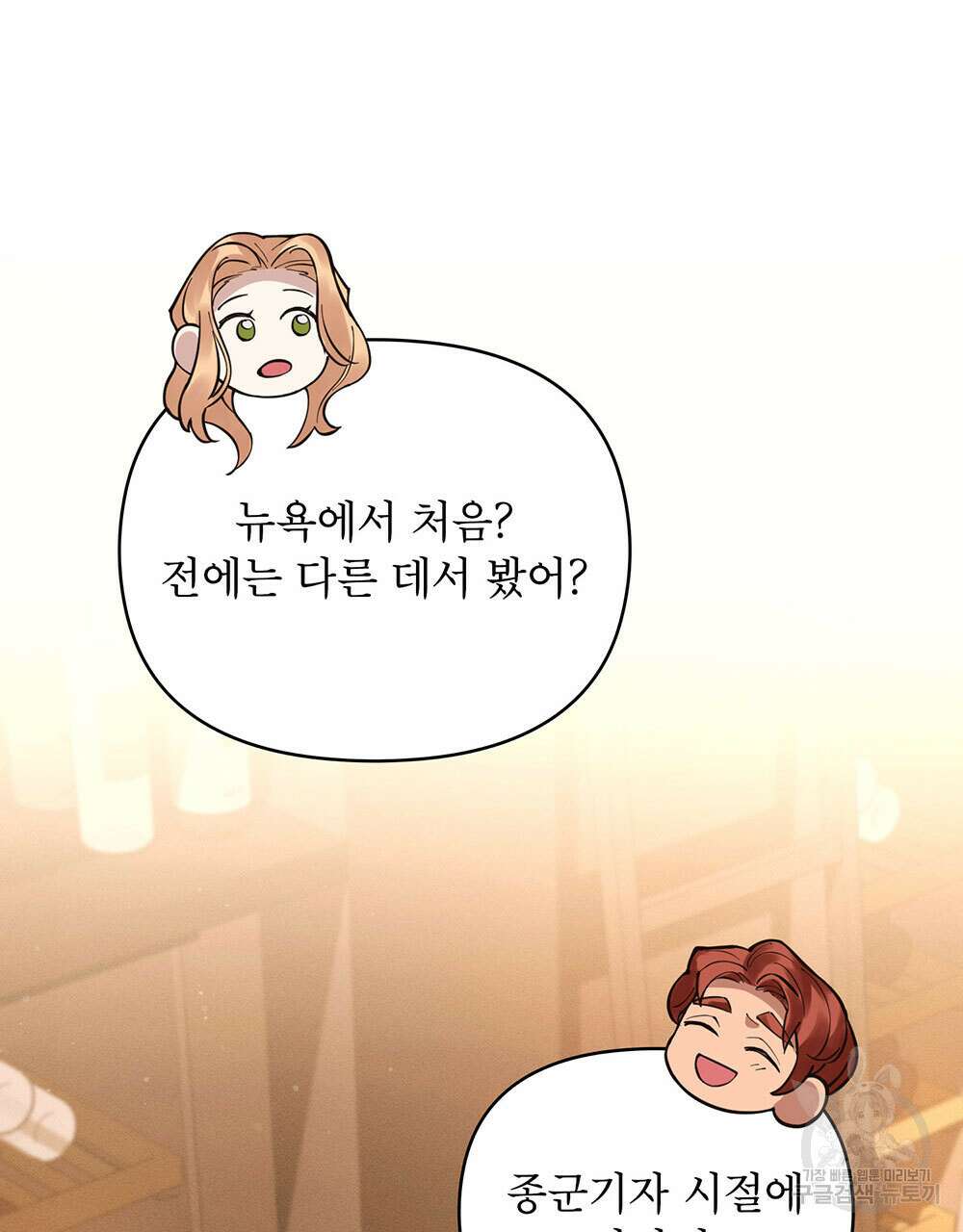 웨어울프 : 향기에 이끌린 늑대들 7화 12