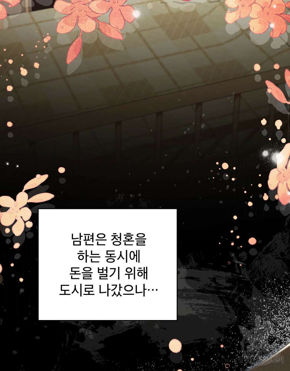 웨어울프 : 향기에 이끌린 늑대들 7화 29