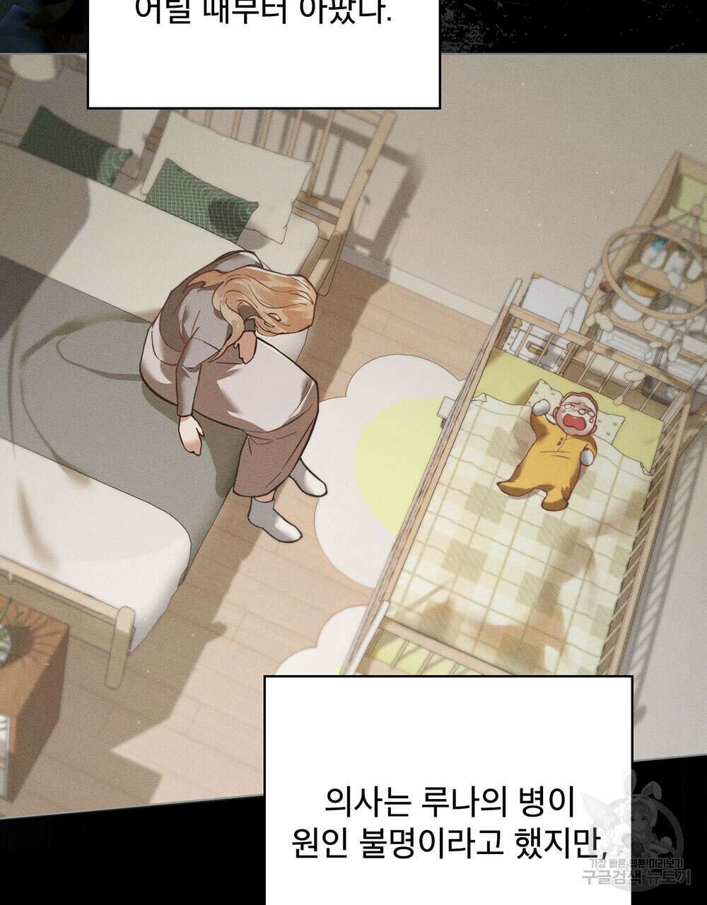 웨어울프 : 향기에 이끌린 늑대들 7화 34