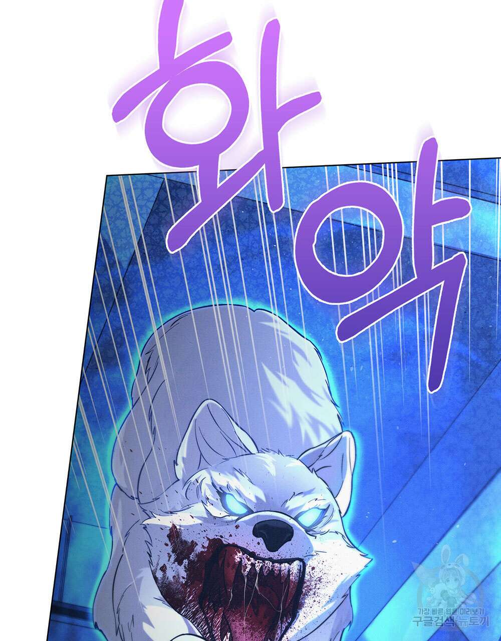 웨어울프 : 향기에 이끌린 늑대들 7화 49