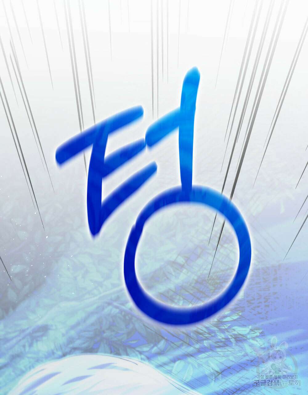 웨어울프 : 향기에 이끌린 늑대들 7화 53