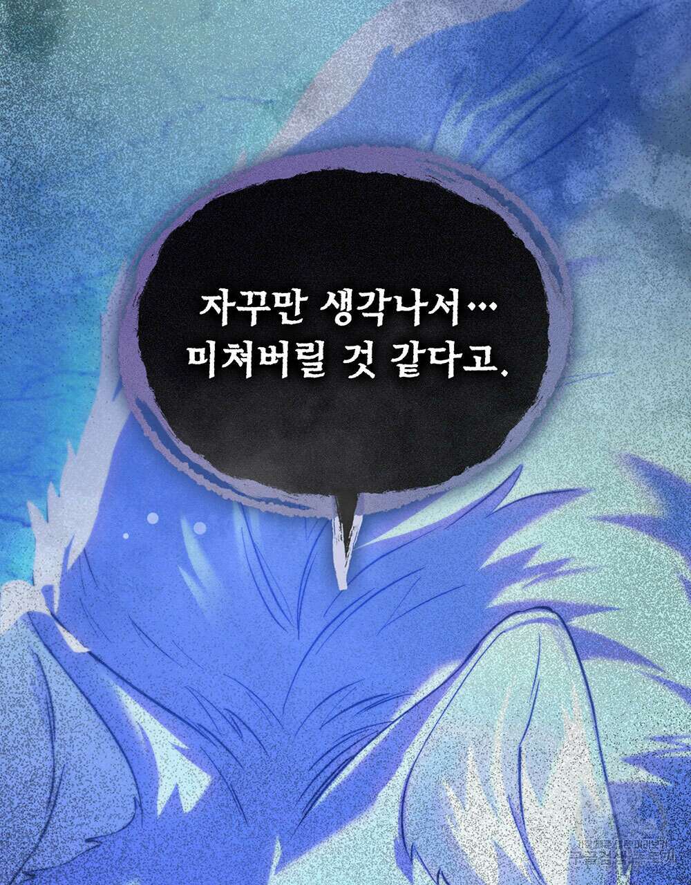 웨어울프 : 향기에 이끌린 늑대들 7화 73