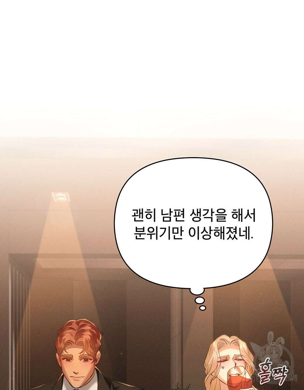웨어울프 : 향기에 이끌린 늑대들 7화 79