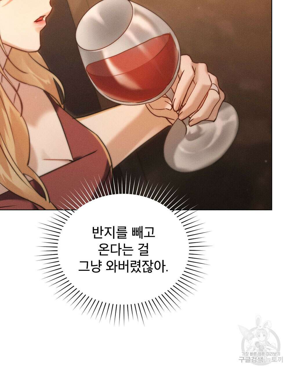 웨어울프 : 향기에 이끌린 늑대들 7화 81