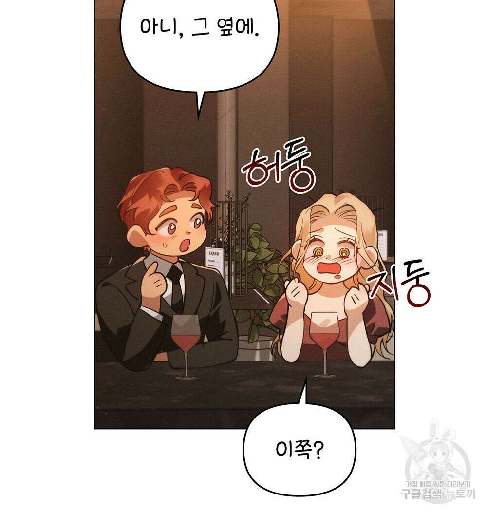 웨어울프 : 향기에 이끌린 늑대들 7화 84