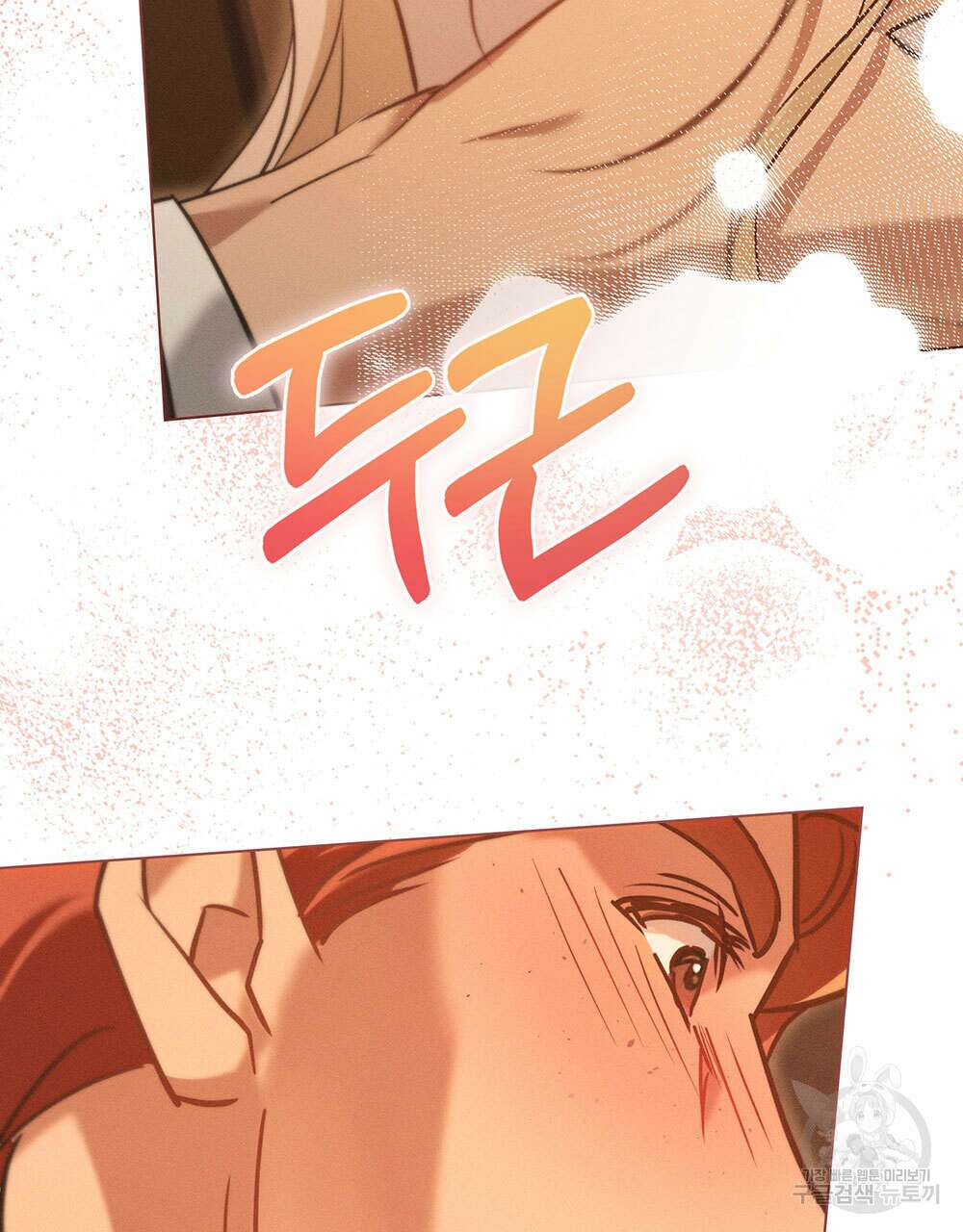 웨어울프 : 향기에 이끌린 늑대들 7화 89