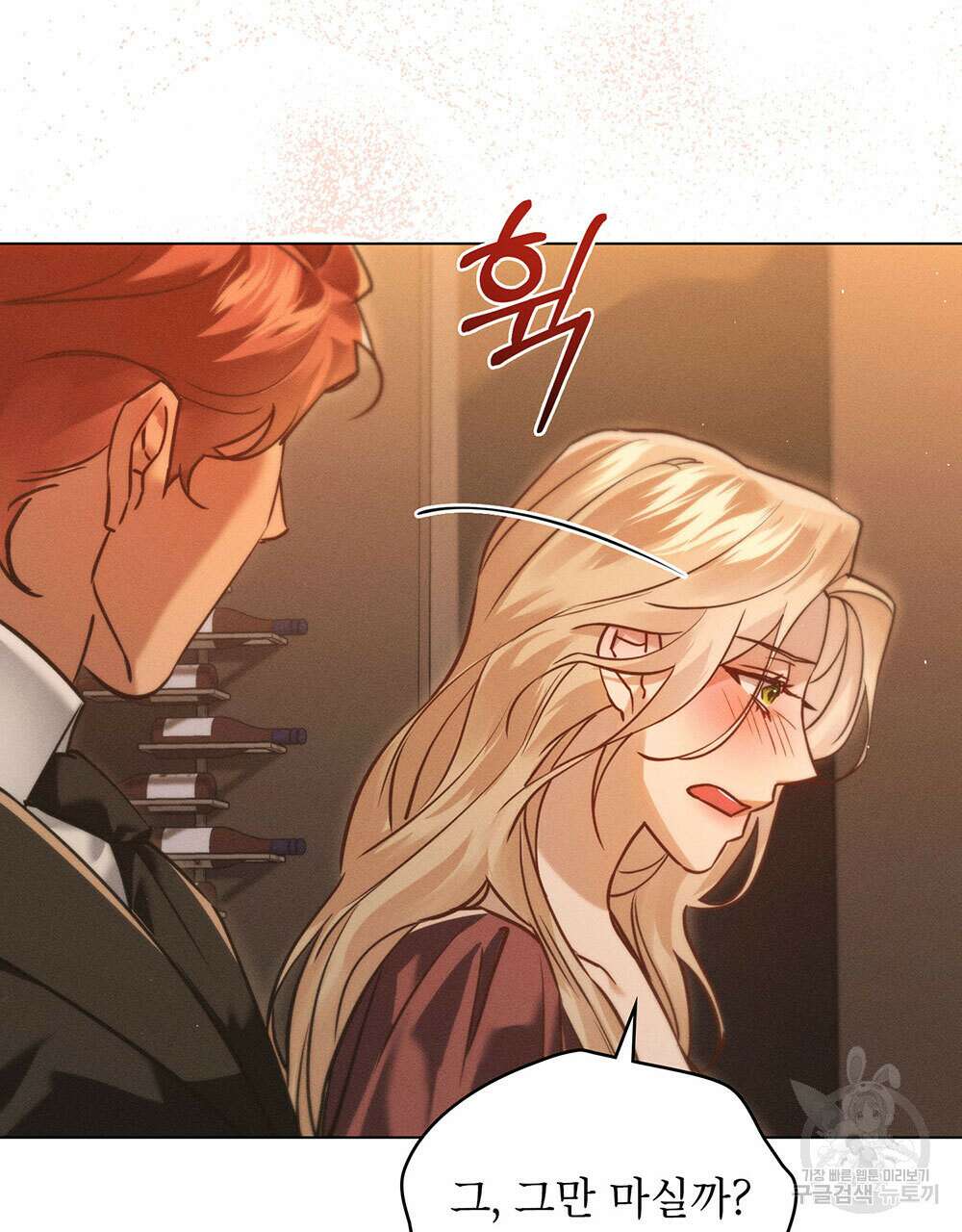 웨어울프 : 향기에 이끌린 늑대들 7화 91