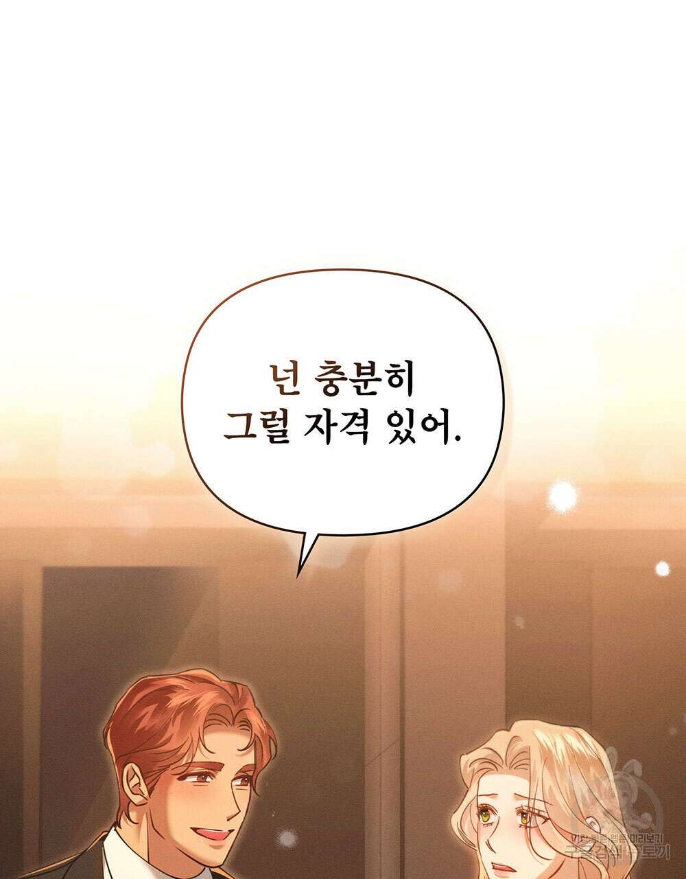 웨어울프 : 향기에 이끌린 늑대들 7화 96