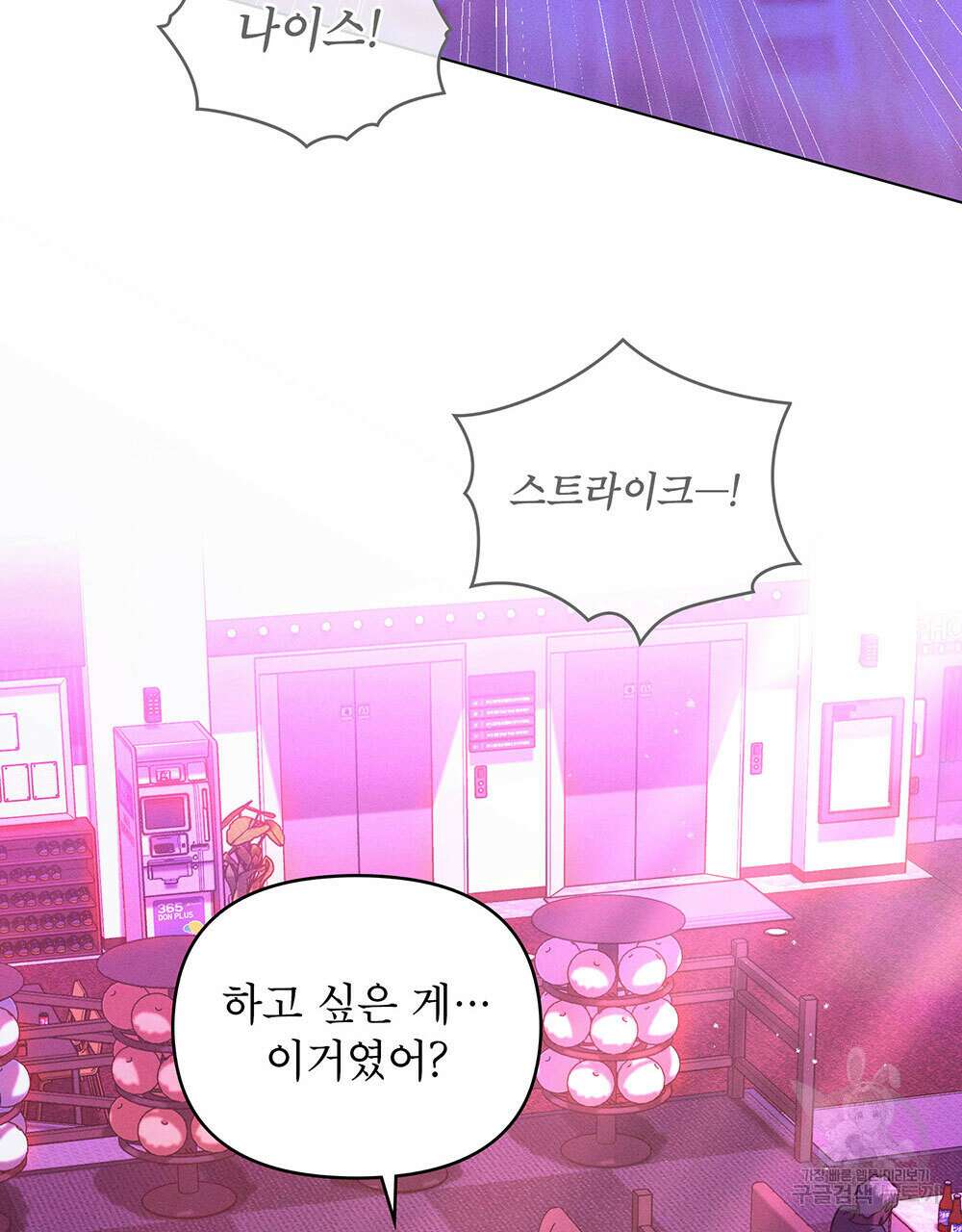 웨어울프 : 향기에 이끌린 늑대들 8화 15