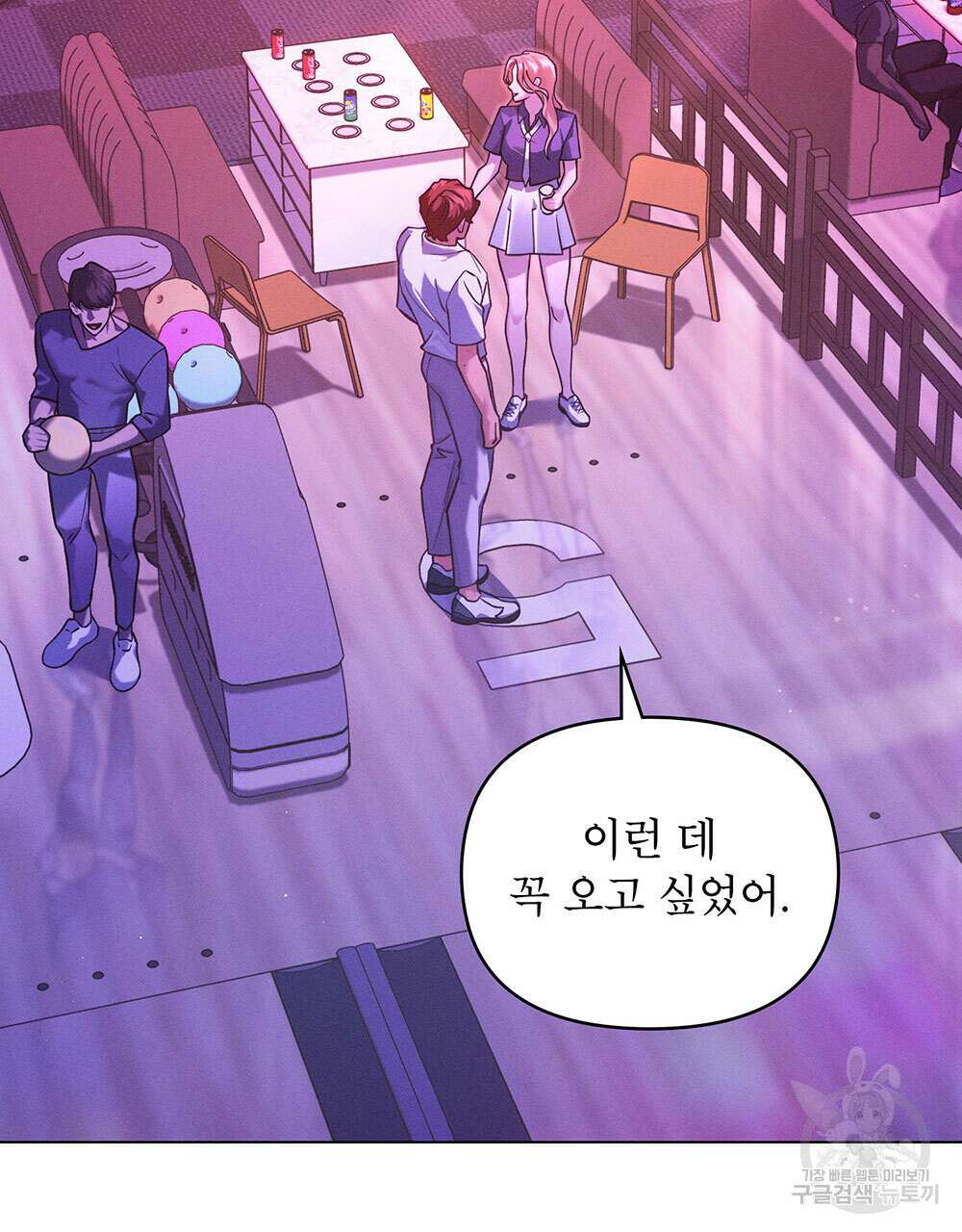 웨어울프 : 향기에 이끌린 늑대들 8화 16