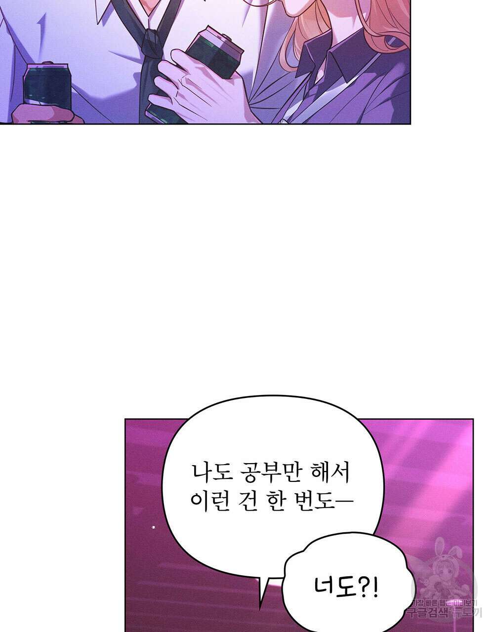 웨어울프 : 향기에 이끌린 늑대들 8화 20