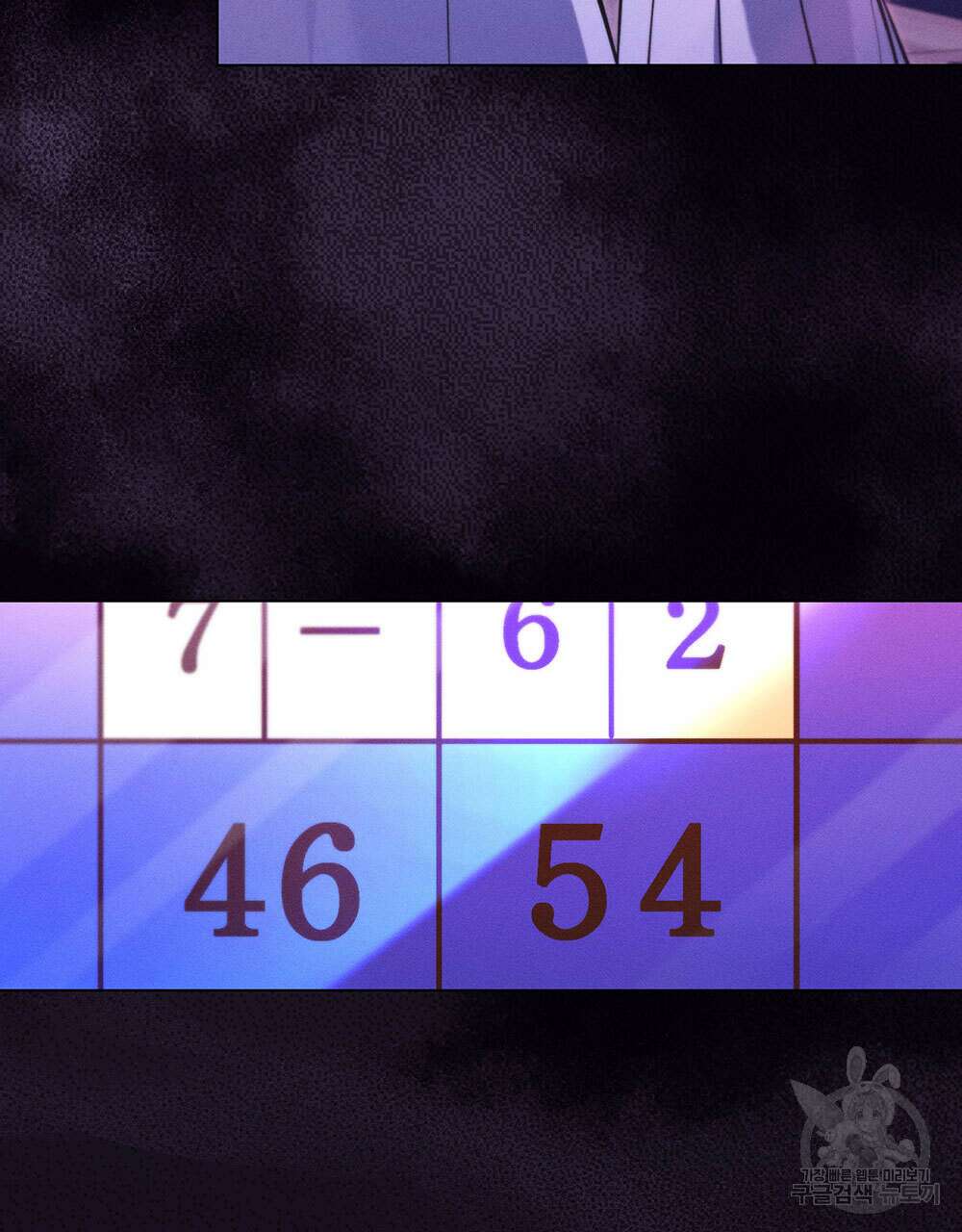 웨어울프 : 향기에 이끌린 늑대들 8화 32